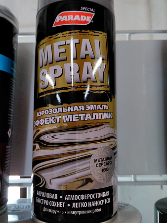 0006346 Эмаль аэрозольная PARADE METAL SPRAY 1680 Металлик Серебро